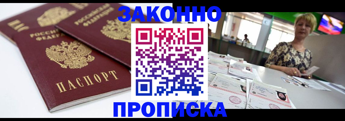 прописка для военкомата в Хвалынске