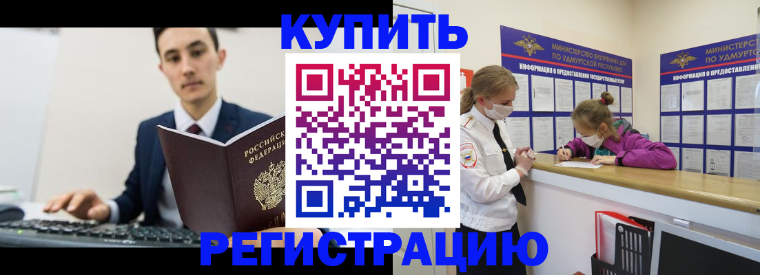 прописка иностранных граждан в Хвалынске