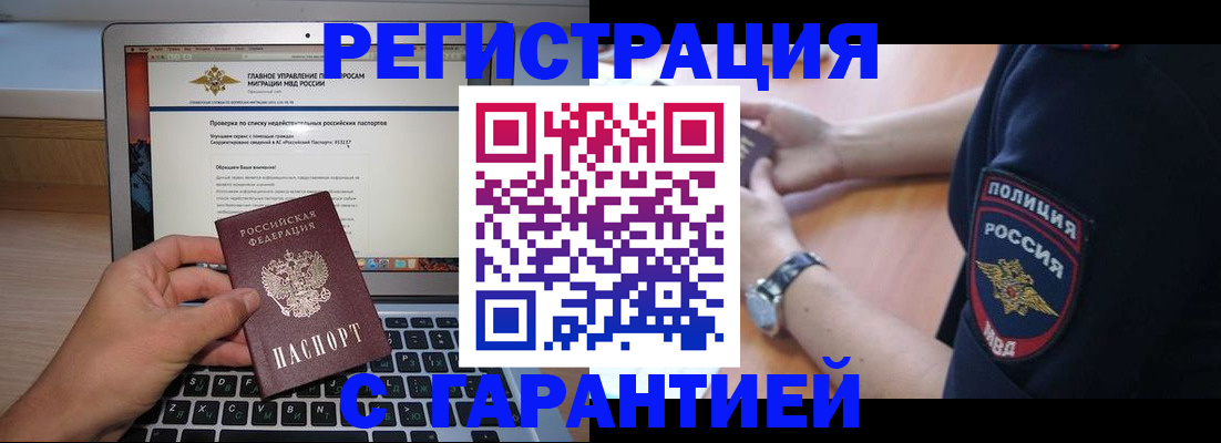 временная регистрация законно в Хвалынске